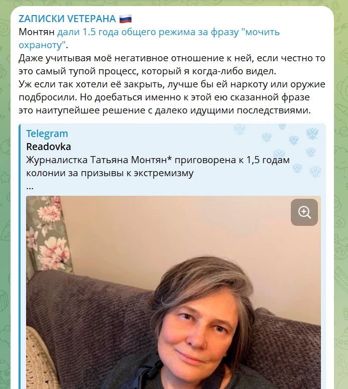 Юрий Подоляка: «Дело Монтян» - что я думаю по этому поводу…