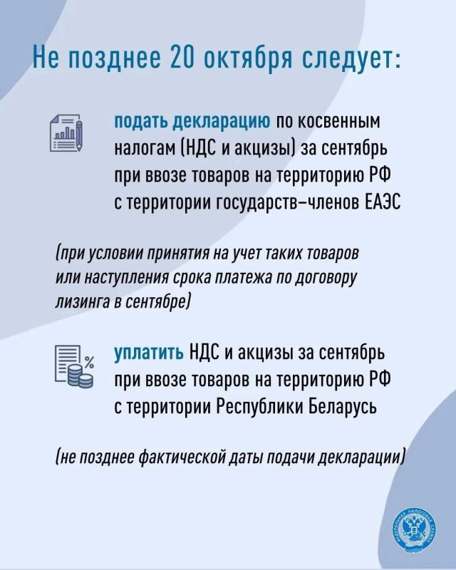 УФНС России по ДНР напоминает о сроке уплаты и подачи отчетности при импорте товаров из стран ЕАЭС