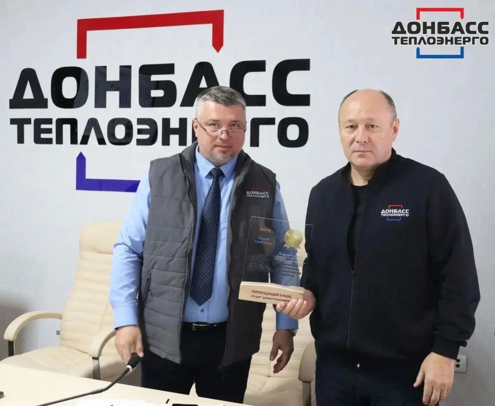 ПЕРЕХОДЯЩИЙ КУБОК ГУП ДНР «ДОНБАССТЕПЛОЭНЕРГО» ВРУЧЕН СЛУЖБЕ СБЫТА ФИЛИАЛА «ДОНЕЦКТЕПЛОСЕТЬ»