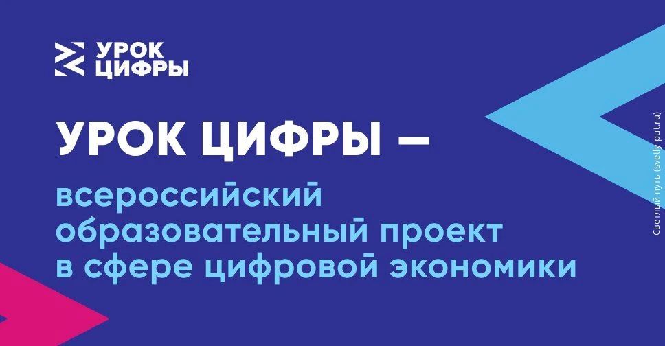 В период с 28 сентября по 25 октября 2026 года в рамках всероссийского образовательного проекта «Урок цифры» (далее – проект) урока от благотворительного фонда «Вклад в будущее» при поддержке Сбера по теме: «Искусственный...