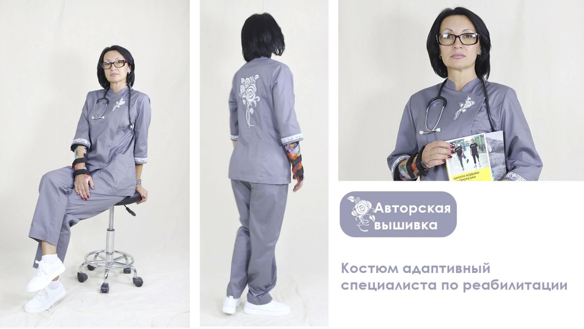 Коллекция адаптивной одежды «Донецкий характер» заняла второе место в номинации «Адаптивные решения для труда» отборочного этапа Международного конкурса дизайна адаптивной одежды «На крыльях» по Южному федеральному округу Коллекция адаптивной одежды «Донецкий характер» заняла второе место в номинации «Адаптивные решения для труда» отборочного этапа Международного конкурса дизайна адаптивной одежды «На крыльях» по Южному федеральному округу