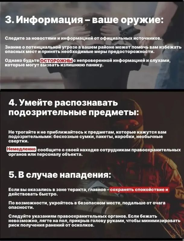 Простые правила — важная защита для вас и ваших близких! Простые правила — важная защита для вас и ваших близких!