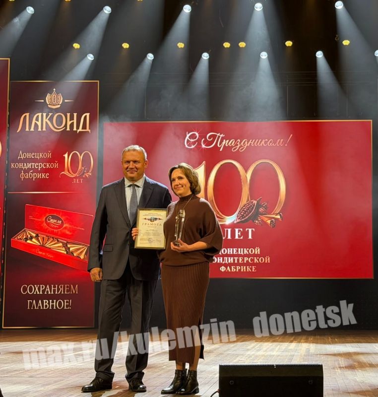 Алексей Кулемзин: Сегодня кондитерская компания Донбасса «Лаконд» отмечает свой 100летний юбилей! Алексей Кулемзин: Сегодня кондитерская компания Донбасса «Лаконд» отмечает свой 100летний юбилей!