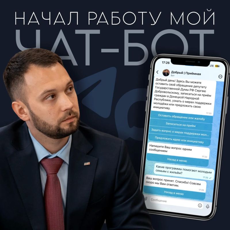 Друзья, запустил свой чат-бот для обращений
