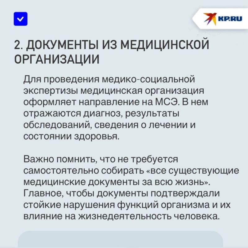 Какие документы нужны для оформления инвалидности в ДНР в 2026 году Какие документы нужны для оформления инвалидности в ДНР в 2026 году