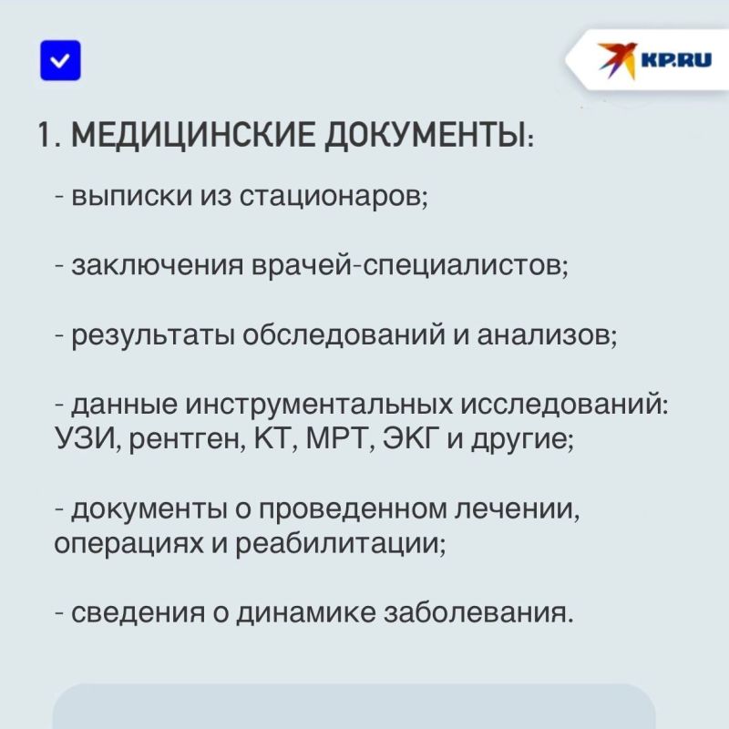 Какие документы нужны для оформления инвалидности в ДНР в 2026 году Какие документы нужны для оформления инвалидности в ДНР в 2026 году
