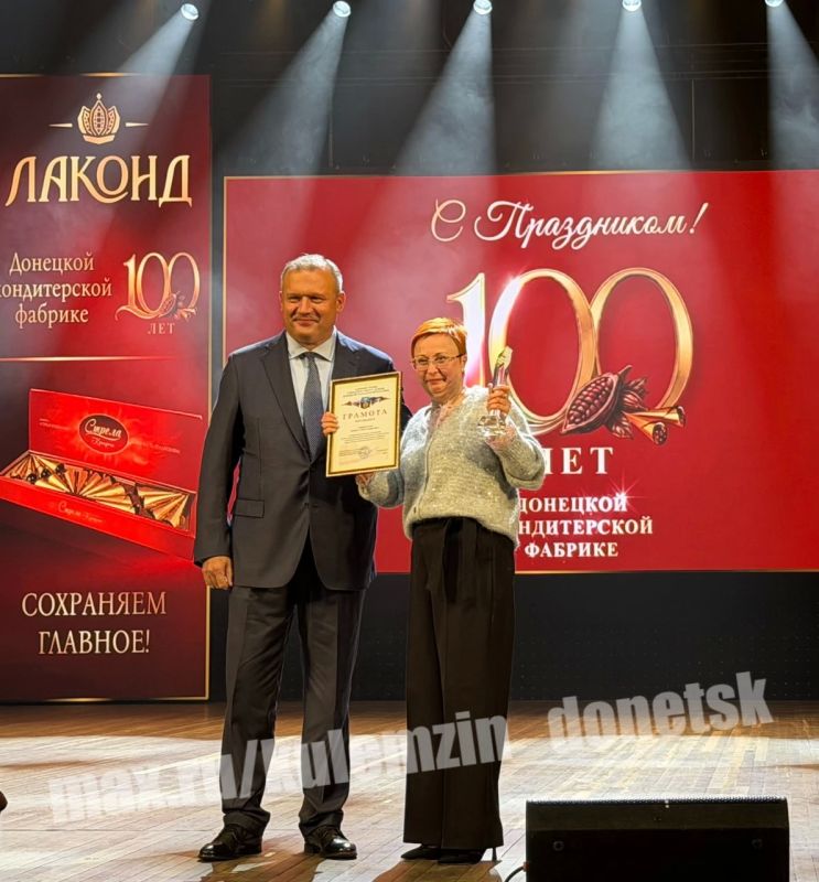 Алексей Кулемзин: Сегодня кондитерская компания Донбасса «Лаконд» отмечает свой 100летний юбилей! Алексей Кулемзин: Сегодня кондитерская компания Донбасса «Лаконд» отмечает свой 100летний юбилей!
