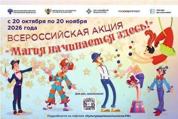 Мариупольские школьники могут принять участие во Всероссийской акции, посвященной цирковому искусству