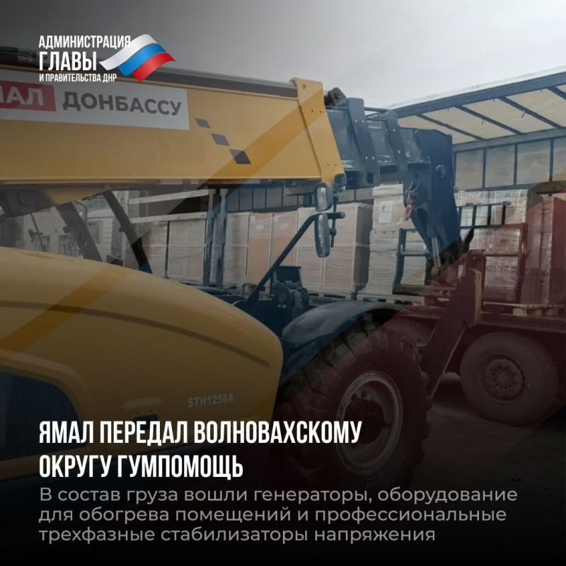 Дайджест новостей о помощи регионов-шефов Дайджест новостей о помощи регионов-шефов