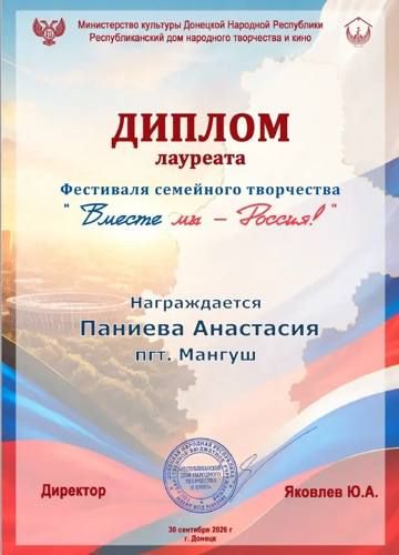 Юные художники Мангушской детской школы искусств стали лауреатами фестиваля «Вместе мы — Россия!» Юные художники Мангушской детской школы искусств стали лауреатами фестиваля «Вместе мы — Россия!»