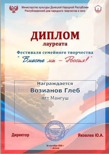 Юные художники Мангушской детской школы искусств стали лауреатами фестиваля «Вместе мы — Россия!» Юные художники Мангушской детской школы искусств стали лауреатами фестиваля «Вместе мы — Россия!»