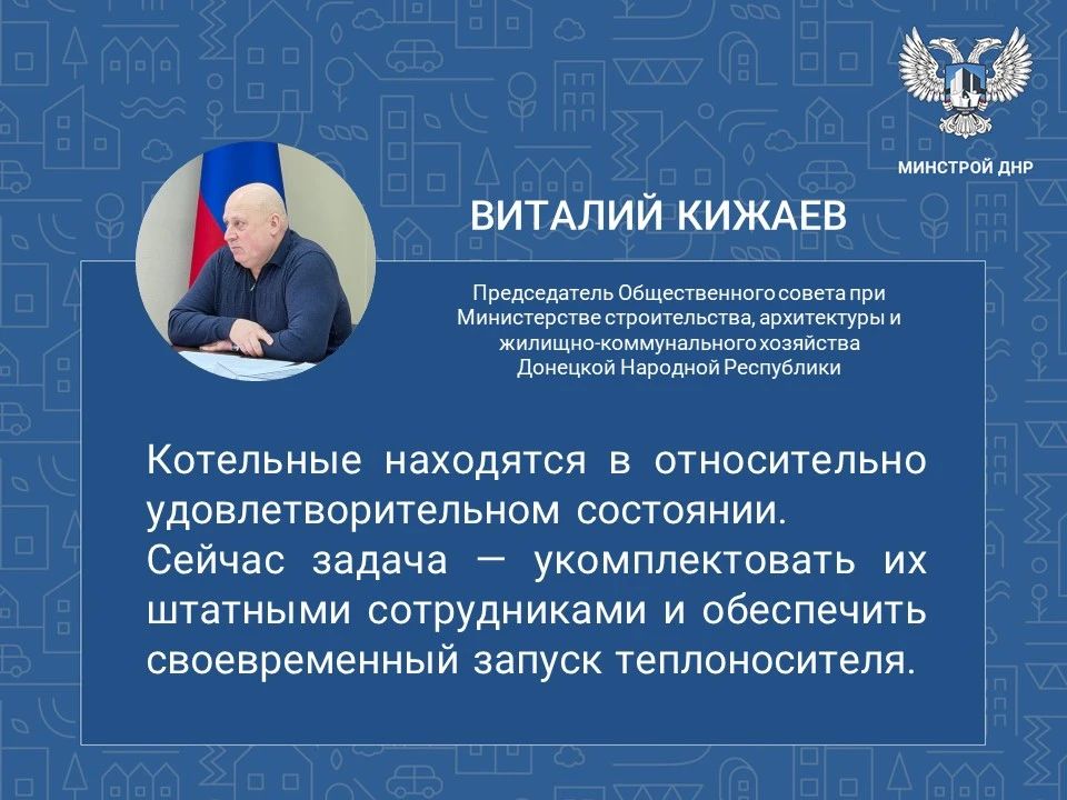 Три котельные, ранее принадлежавшие ФГУП «Железные дороги Новороссии», переданы в госсобственность ДНР и закреплены за ГУП ДНР «Донбасстеплоэнерго»