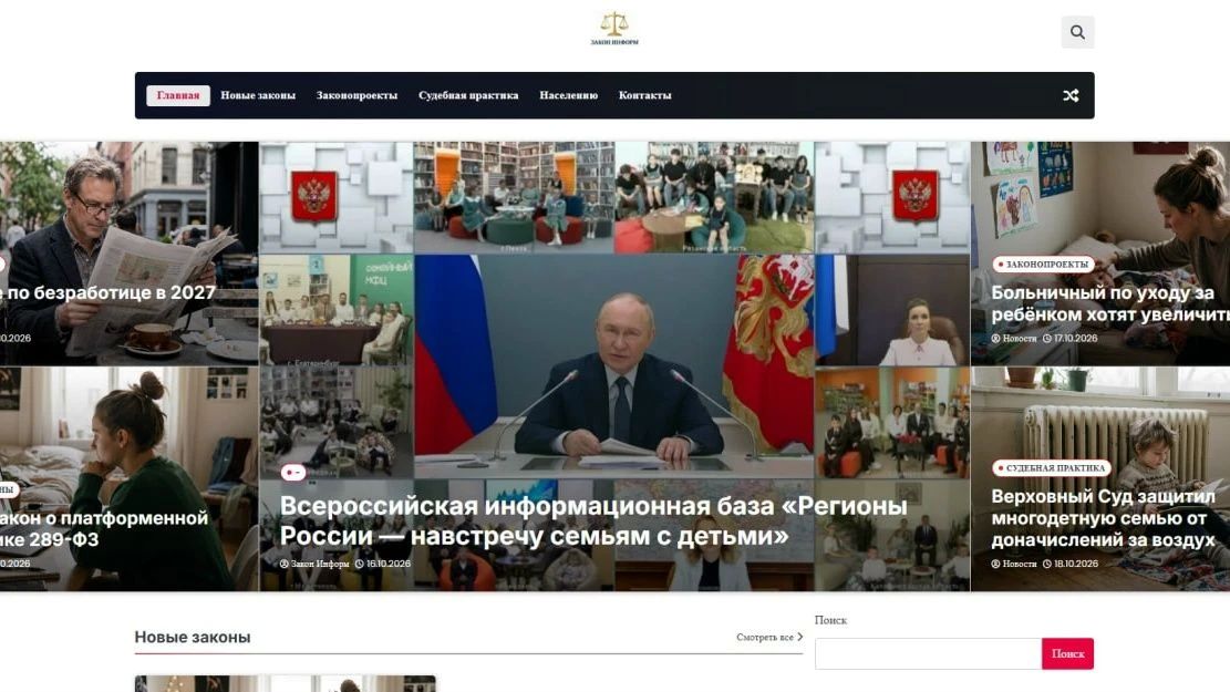 В России стартовало формирование всероссийской информационной базы «Регионы России — навстречу семьям с детьми»
