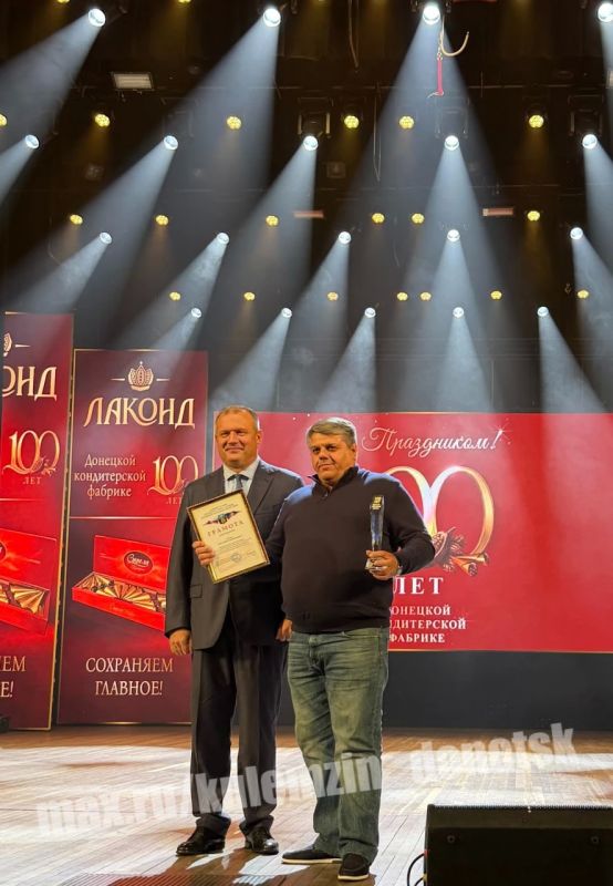 Алексей Кулемзин: Сегодня кондитерская компания Донбасса «Лаконд» отмечает свой 100летний юбилей! Алексей Кулемзин: Сегодня кондитерская компания Донбасса «Лаконд» отмечает свой 100летний юбилей!