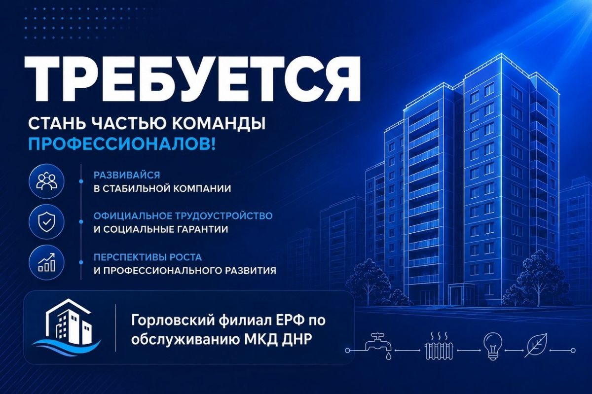 Роман Конев: Вакансии ГОРЛОВСКОГО ФИЛИАЛА ГОСУДАРСТВЕННОГО УНИТАРНОГО ПРЕДПРИЯТИЯ ДОНЕЦКОЙ НАРОДНОЙ РЕСПУБЛИКИ «ДОНСНАБКОМПЛЕКТ» Роман Конев: Вакансии ГОРЛОВСКОГО ФИЛИАЛА ГОСУДАРСТВЕННОГО УНИТАРНОГО ПРЕДПРИЯТИЯ ДОНЕЦКОЙ НАРОДНОЙ РЕСПУБЛИКИ «ДОНСНАБКОМПЛЕКТ»