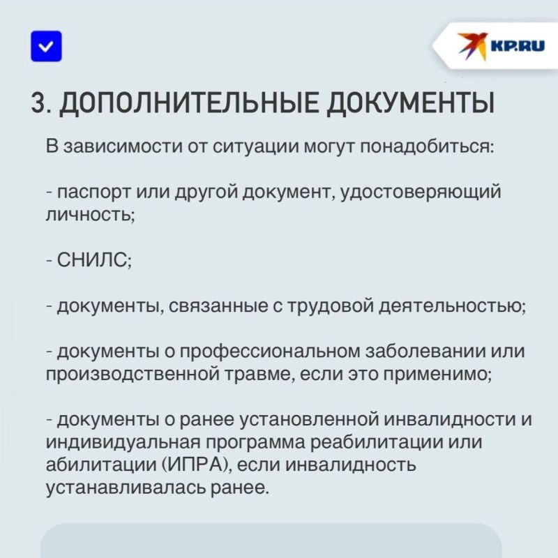 Какие документы нужны для оформления инвалидности в ДНР в 2026 году Какие документы нужны для оформления инвалидности в ДНР в 2026 году