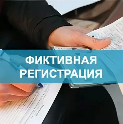Уголовная ответственность за незаконную постановку на миграционный учет иностранных граждан