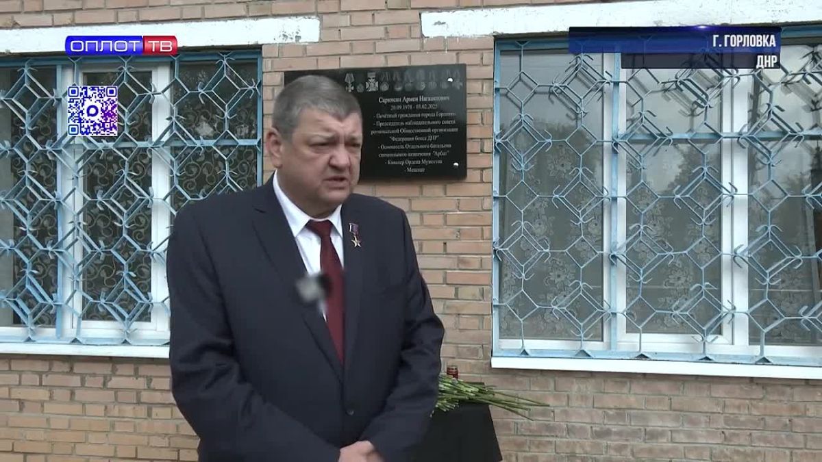«Главное – не слова, а дела»: в Горловке увековечили память Армена Саркисяна