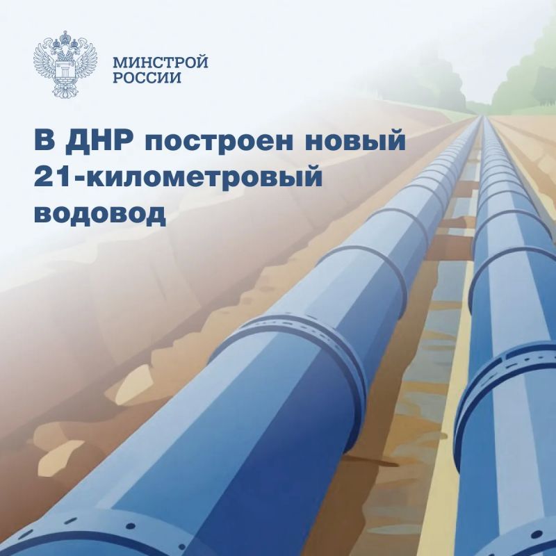 Продолжается работа по содействию стабилизации водоснабжения Донбасса