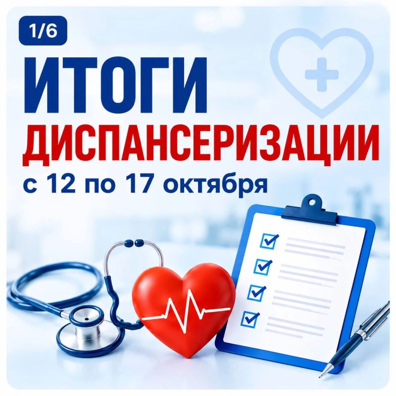 Вице-премьер Лариса Толстыкина подвела итоги профилактических осмотров (диспансеризации) жителей ДНР с 12 по 17 октября