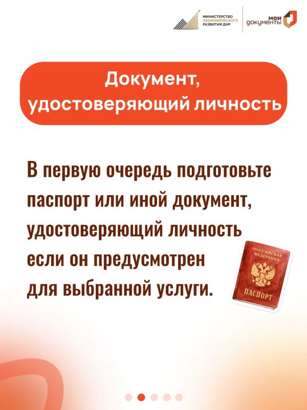 Собираетесь в МФЦ? Проверьте документы перед визитом! Собираетесь в МФЦ? Проверьте документы перед визитом!