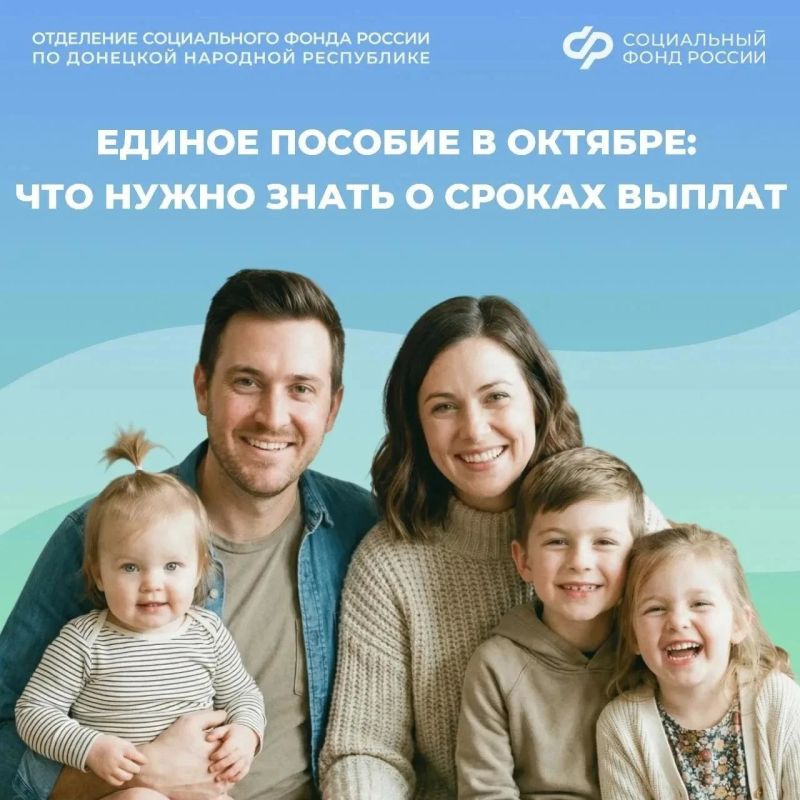 Как объединить сроки назначения единого пособия