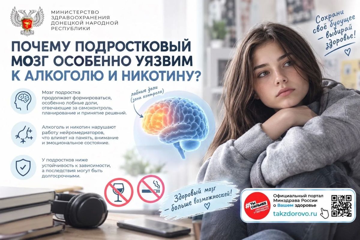 Почему подростковый мозг особенно уязвим к алкоголю и никотину