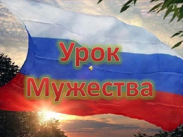 Урок мужества. Состоялась встреча с представителями Общероссийской общественной организацией «Российский Союз ветеранов Афганистана и специальных военных операций»