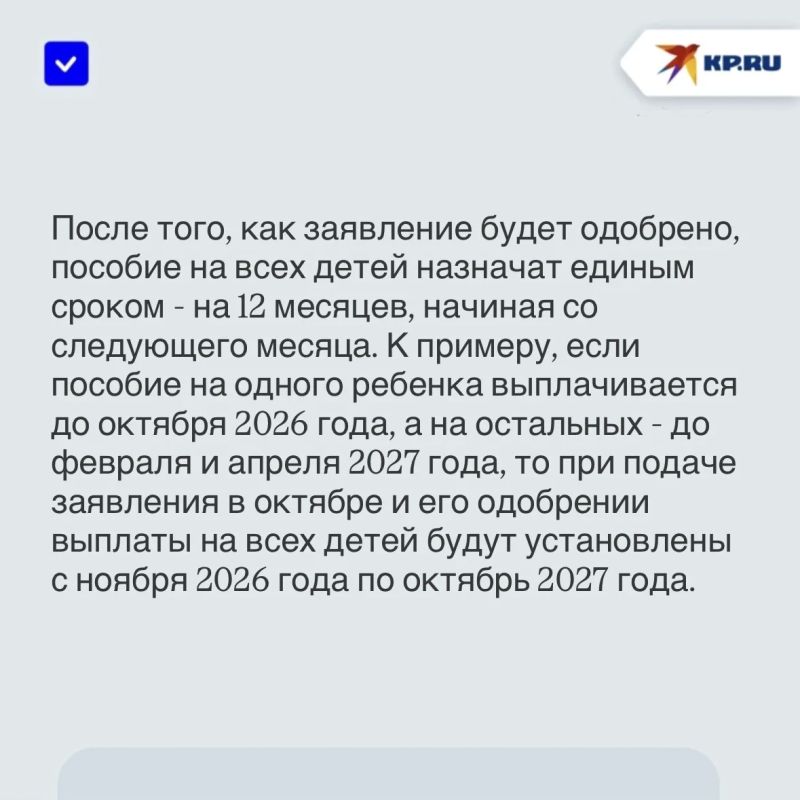 В ДНР рассказали, как объединить сроки назначения единого пособия на детей В ДНР рассказали, как объединить сроки назначения единого пособия на детей