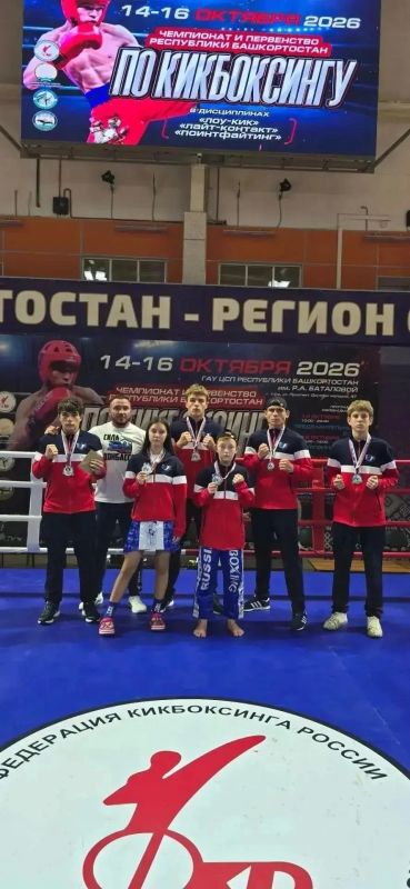 Воспитанники спортшколы «Фаворит» завоевали шесть медалей на турнире по кикбоксингу в Уфе
