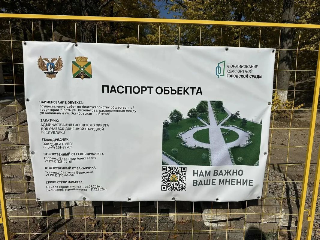 Александр Качанов: В Докучаевске начали преображать еще одно популярное место — улицу Лихолетова Александр Качанов: В Докучаевске начали преображать еще одно популярное место — улицу Лихолетова