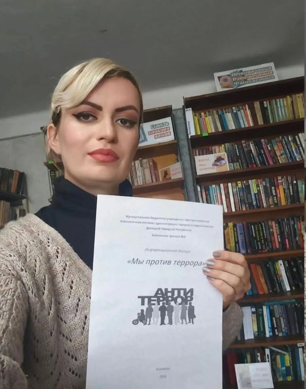 Мы против террора. 20 октября в библиотеке-филиале № 6 состоялась информационная беседа «Мы против террора» для посетителей библиотеки