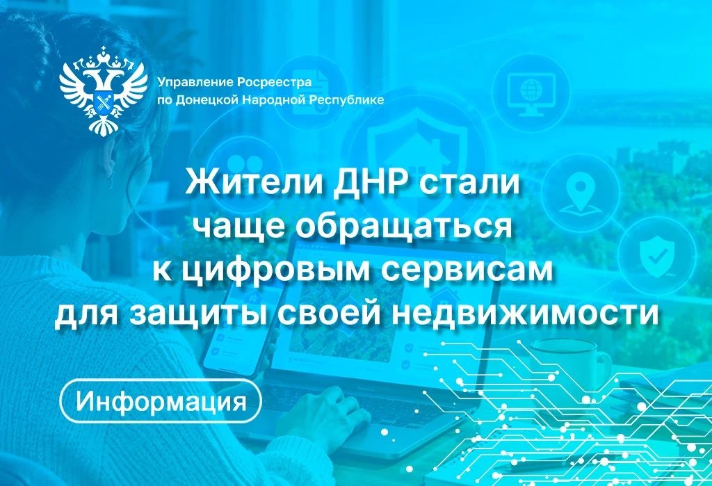В условиях цифровизации рынка недвижимости риски столкнуться с недобросовестными лицами сохраняются