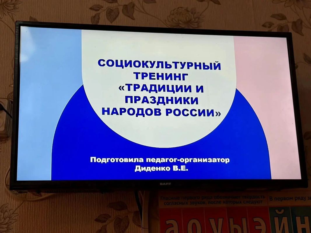 Путешествие в мир традиций: в ГБОУ «Школа №6 г.о. Торез» прошел яркий социокультурный тренинг! Путешествие в мир традиций: в ГБОУ «Школа №6 г.о. Торез» прошел яркий социокультурный тренинг!