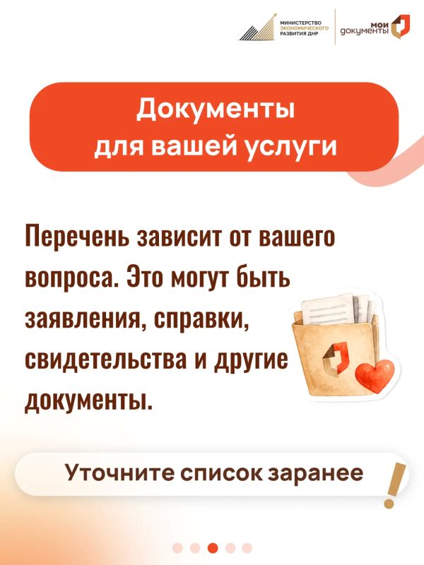 Собираетесь в МФЦ? Проверьте документы перед визитом! Собираетесь в МФЦ? Проверьте документы перед визитом!