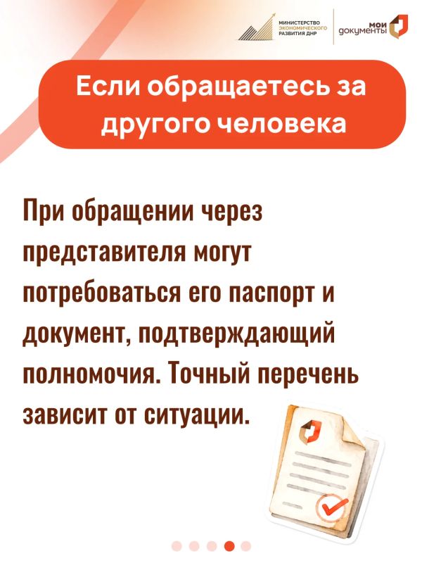 Собираетесь в МФЦ? Проверьте документы перед визитом! Собираетесь в МФЦ? Проверьте документы перед визитом!