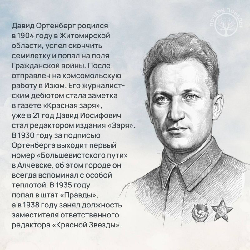 «Почерк Победы». «Всесоюзный» выпуск №24 «Почерк Победы». «Всесоюзный» выпуск №24