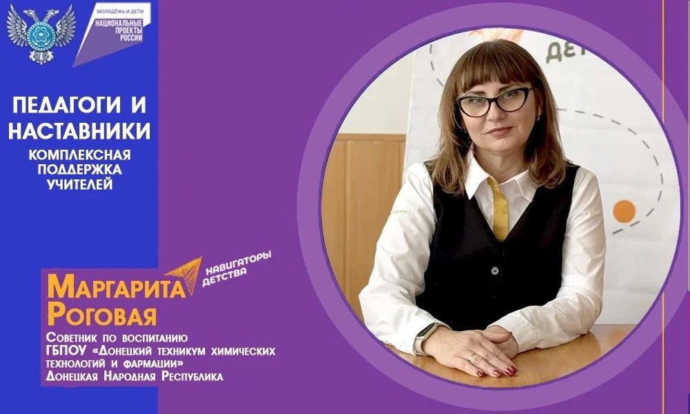 В регионе продолжается поддержка советников по воспитанию