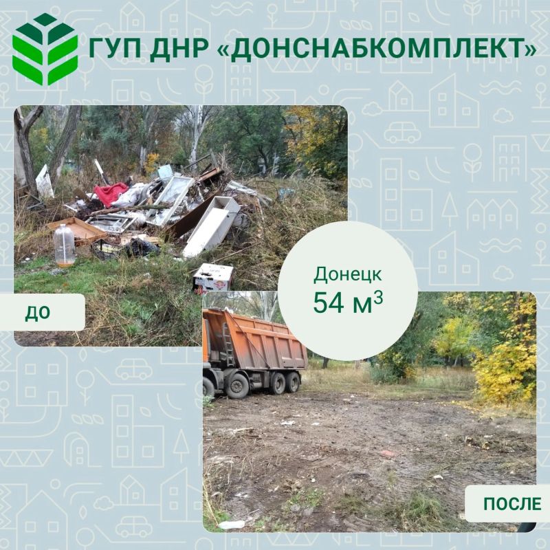 Уборка мусора: работа предприятия «Донснабкомплект» Уборка мусора: работа предприятия «Донснабкомплект»