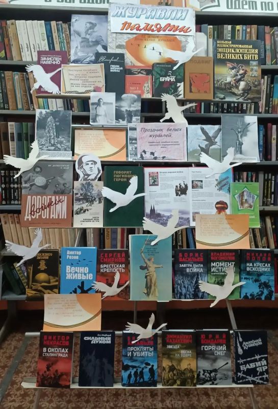 День белых журавлей. В библиотеке-филиале № 15 состоялся героический час «День белых журавлей» для обучающихся 10-го класса школы № 4 День белых журавлей. В библиотеке-филиале № 15 состоялся героический час «День белых журавлей» для обучающихся 10-го класса школы № 4