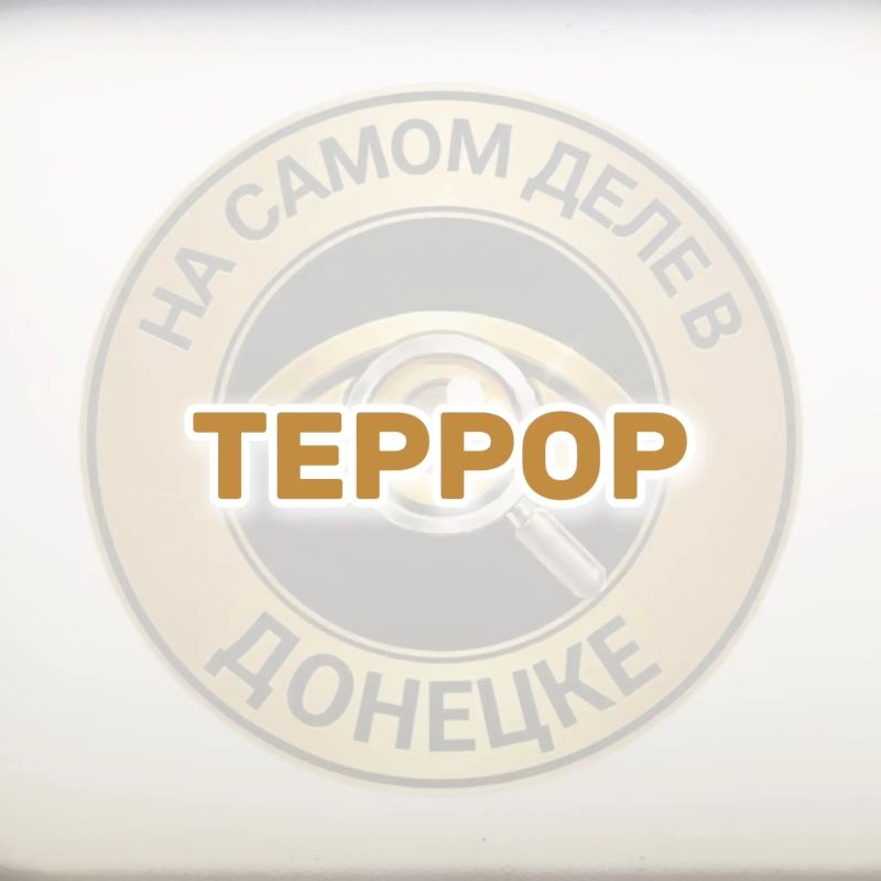 В ДНР за сутки из-за атак БПЛА ВСУ 2 человека погибли и ещё 9 человек получили ранения