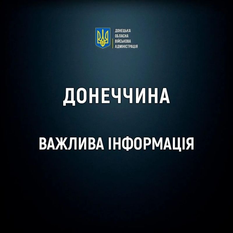 В Славянске и Краматорске объявлена обязательная принудительная эвакуация семей с детьми