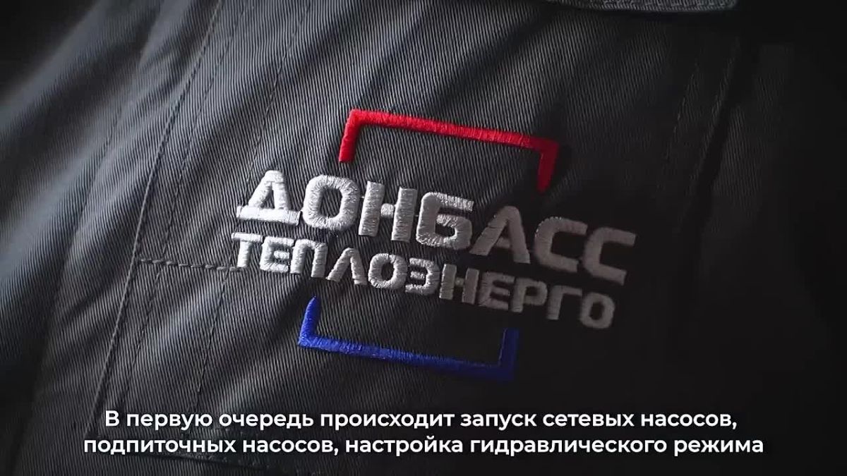 В Донецке стартовал отопительный сезон