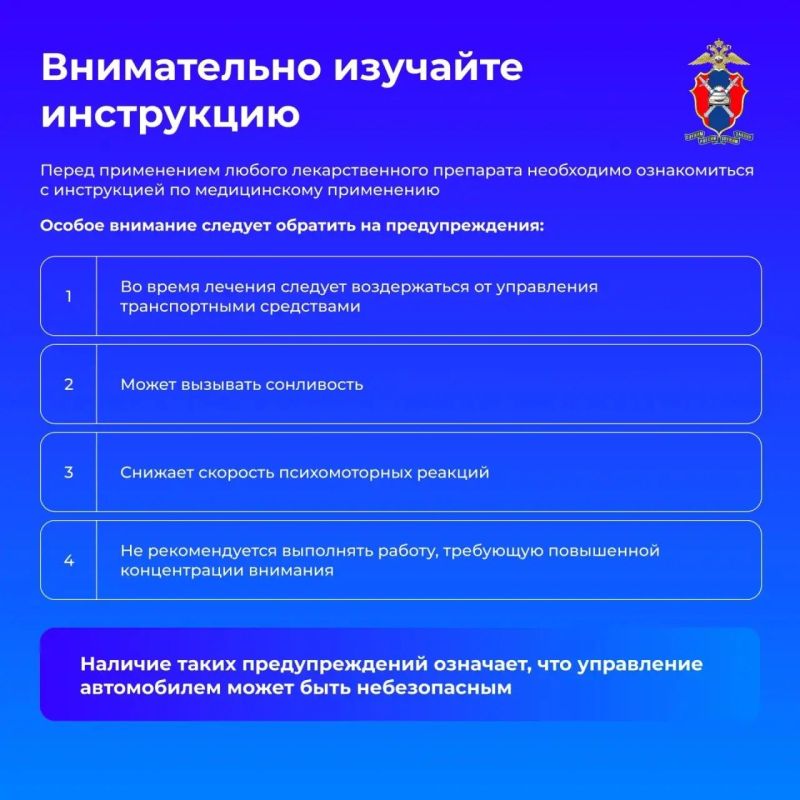 Как прием лекарств влияет на способность управлять транспортным средством Как прием лекарств влияет на способность управлять транспортным средством