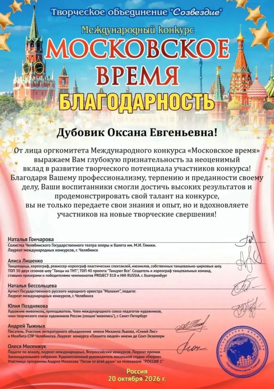 «Россия моя» прозвучала на весь мир: ансамбль «Ялита» — победитель международного конкурса «Россия моя» прозвучала на весь мир: ансамбль «Ялита» — победитель международного конкурса