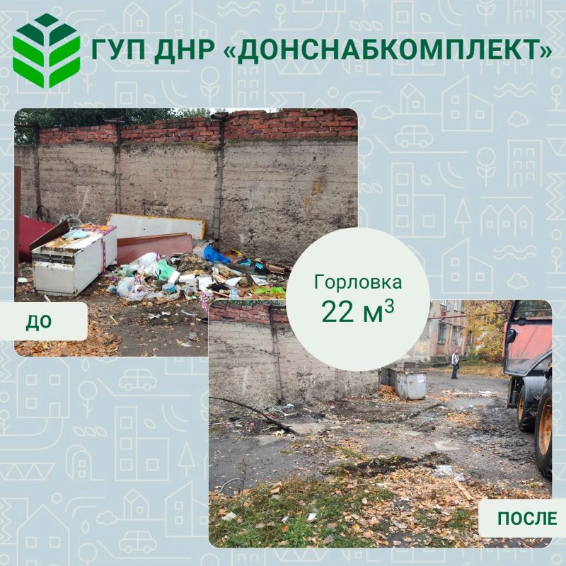 Уборка мусора: работа предприятия «Донснабкомплект» Уборка мусора: работа предприятия «Донснабкомплект»