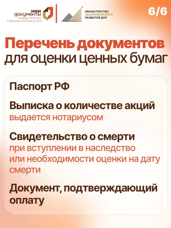 Отчёт об оценке — одна из услуг, доступных в центрах «Мои документы» Отчёт об оценке — одна из услуг, доступных в центрах «Мои документы»