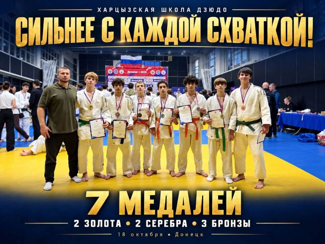 Семь медалей харцызских дзюдоистов!