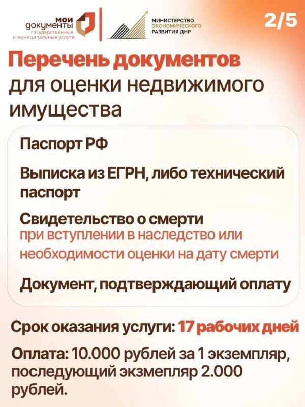 Отчёт об оценке — одна из услуг, доступных в центрах «Мои документы» Отчёт об оценке — одна из услуг, доступных в центрах «Мои документы»