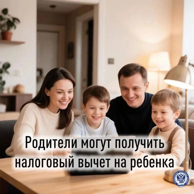 При официальном трудоустройстве плательщики с детьми имеют возможность уменьшить налогооблагаемую базу при расчёте налога на доходы физических лиц